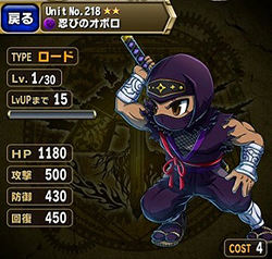 Ninja Oboro