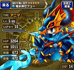 Dragon Hero Zephu